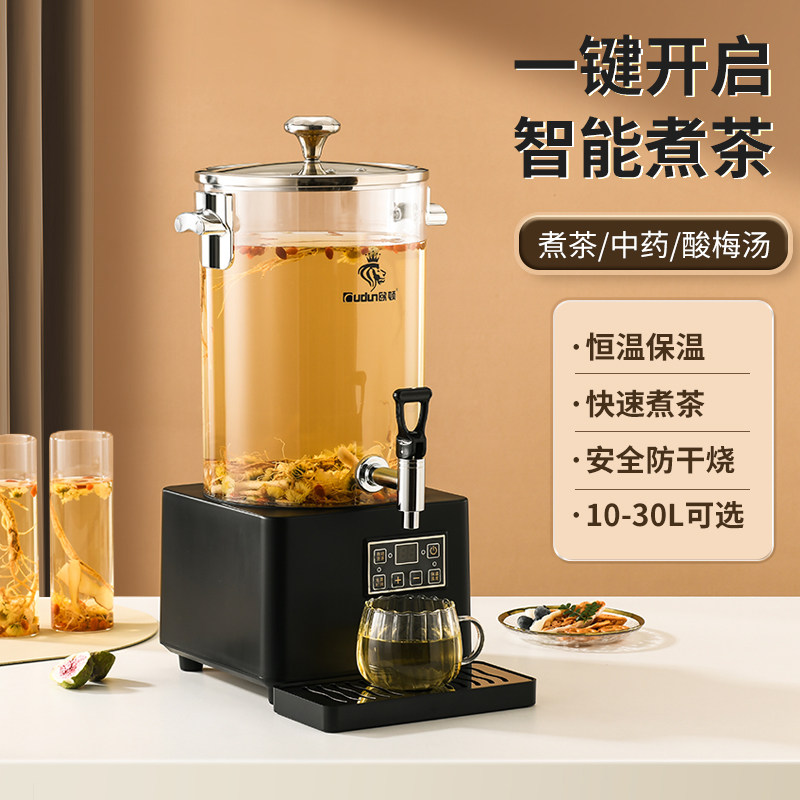 商用智能煮茶器全自动蒸汽大容量蒸茶泡茶桶机电热烧水保温开水桶