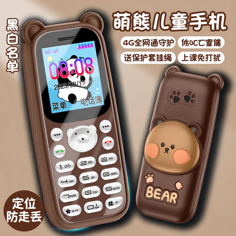 4G全网通儿童学生手机戒网瘾迷你可爱小巧老人机男女中小学生手机