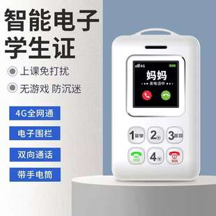 迷你学生手机专用智能电子学生卡证校园通电话老人防丢失定位器