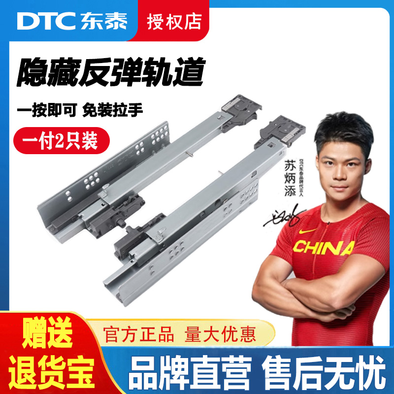 DTC东泰反弹托底轨道正品保证！