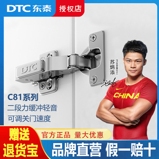 DTC东泰铰链C81快装涡轮调节110度任意扣阻尼缓冲衣柜门烟斗合页