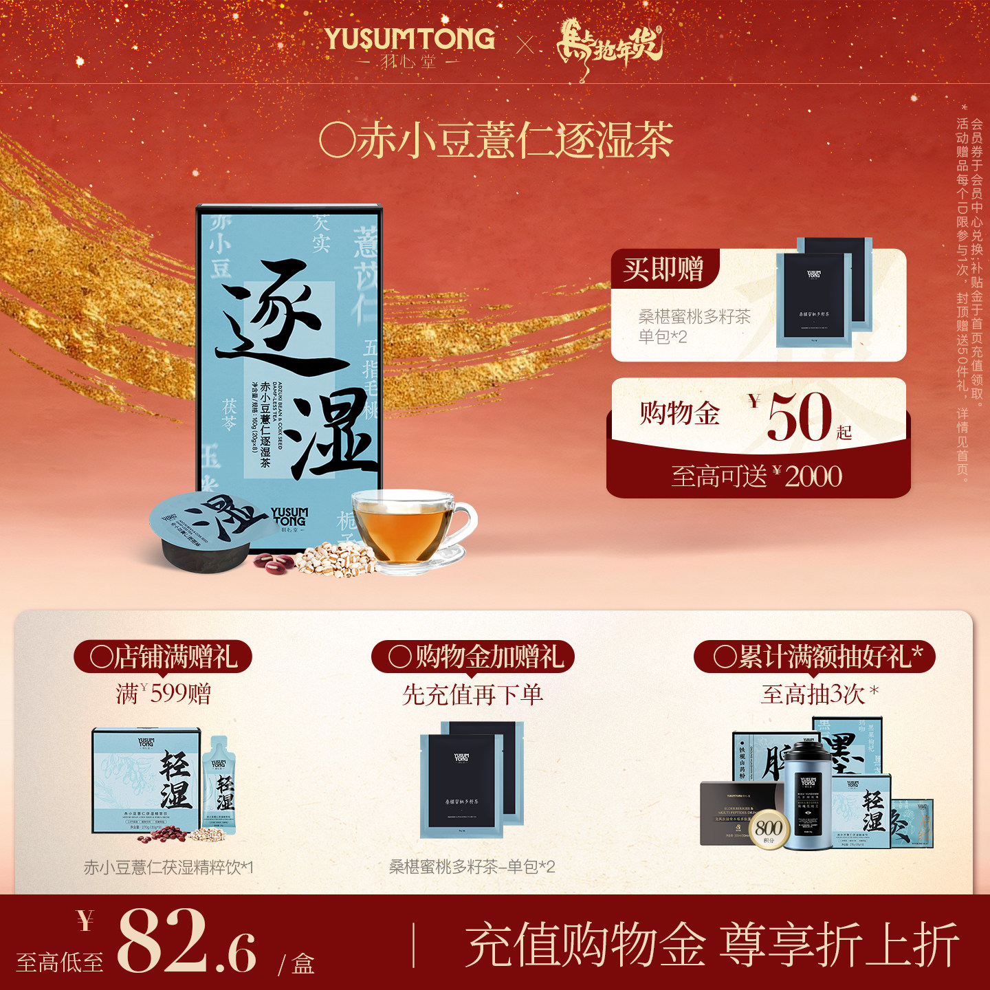 羽心堂红豆薏米茶赤小豆薏仁逐湿茶茯苓五指毛桃薏苡仁养生茶