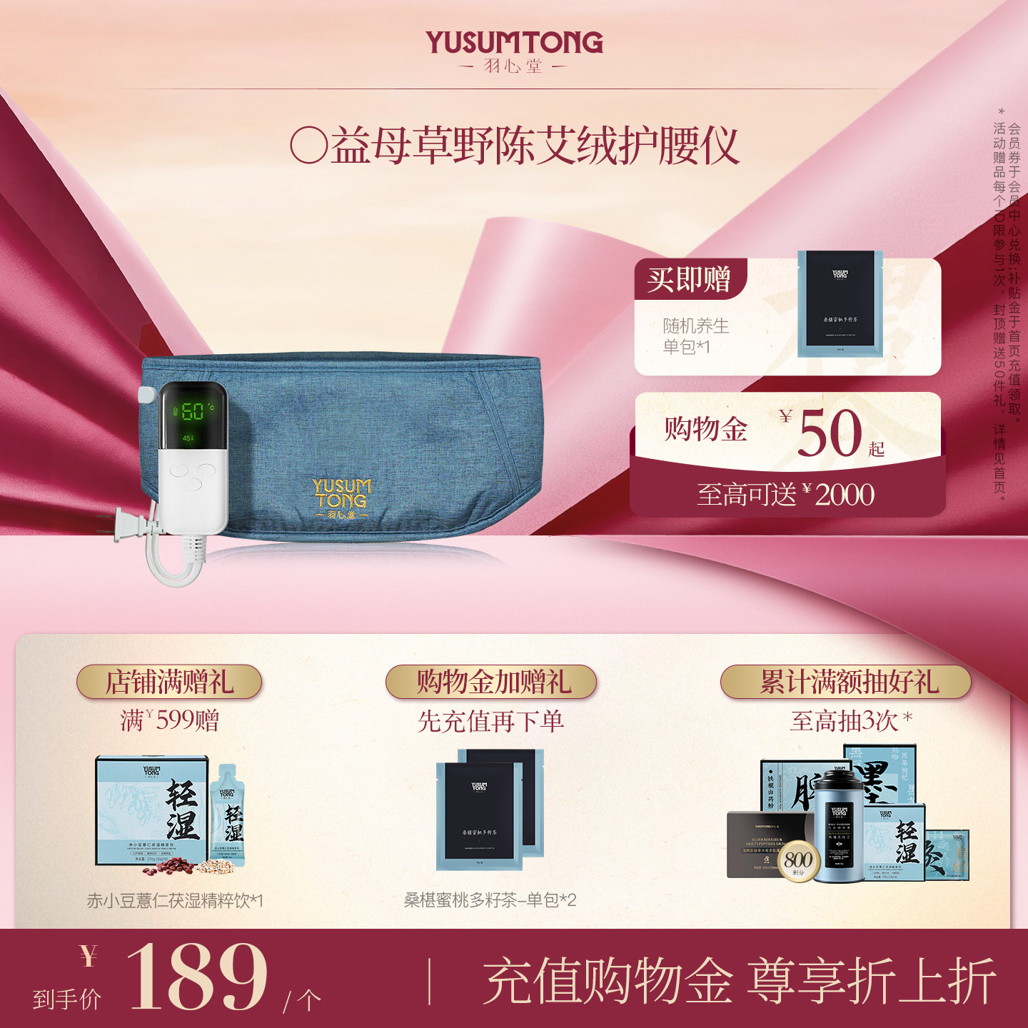 羽心堂艾绒护腰带艾灸宝家用坐垫保暖御寒垫护腰仪