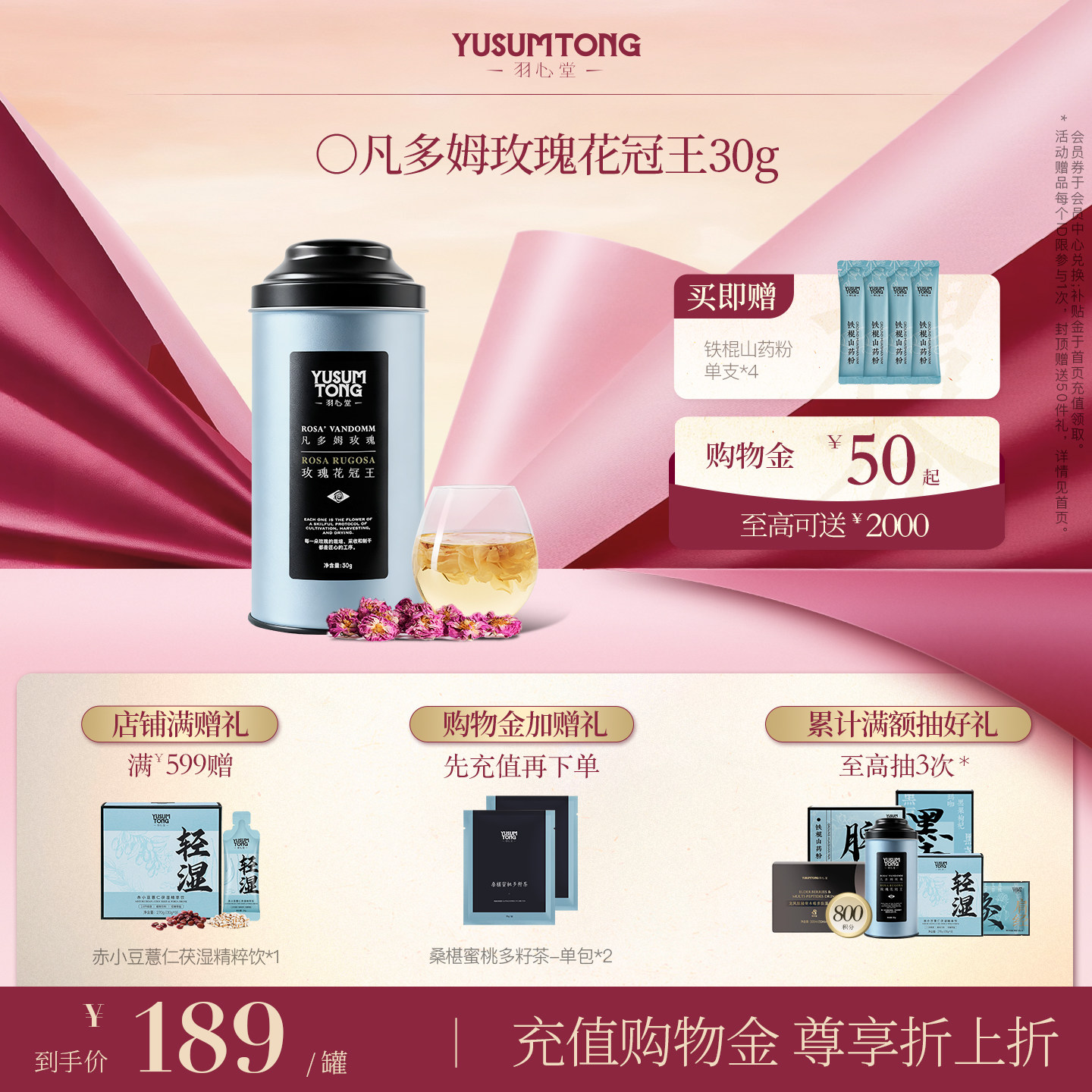 羽心堂凡多姆玫瑰花茶花冠王正品泡水大朵非墨红玫瑰养生茶30g - 羽心堂旗舰店出品