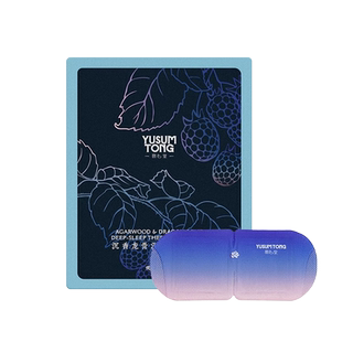 羽心堂沉香龙骨蒸汽眼罩睡眠眼部发热护眼贴眼疲劳7片/盒