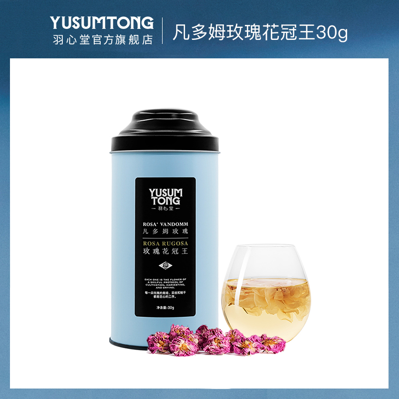 好物凡多姆玫瑰花茶羽心堂