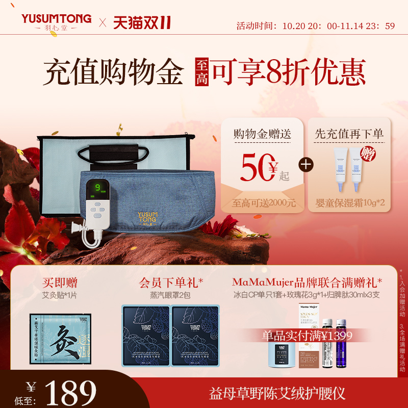 羽心堂艾绒护腰带艾灸宝家用坐垫保暖御寒垫护腰仪