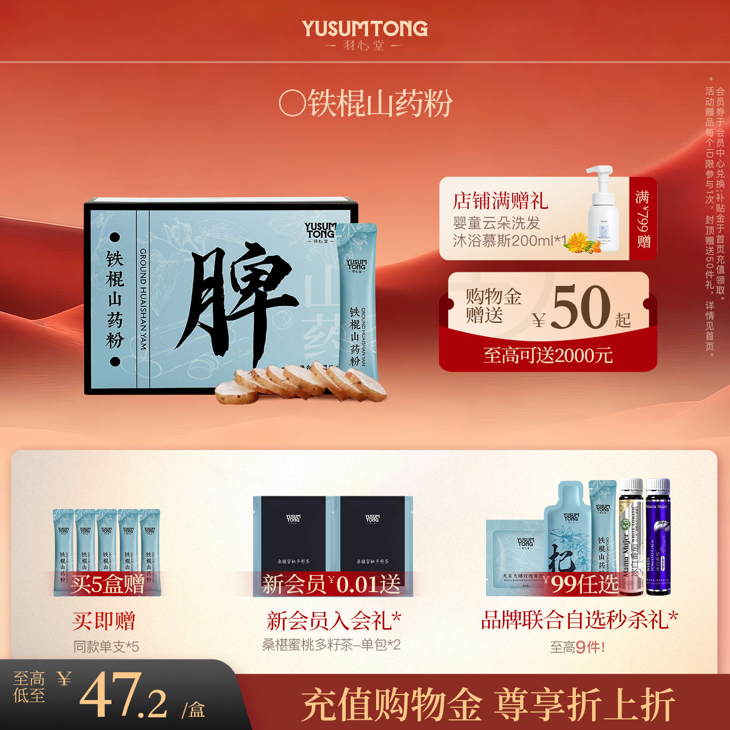 羽心堂纯铁棍山药粉河南温县垆土淮山药怀山药粉非山药片山药干