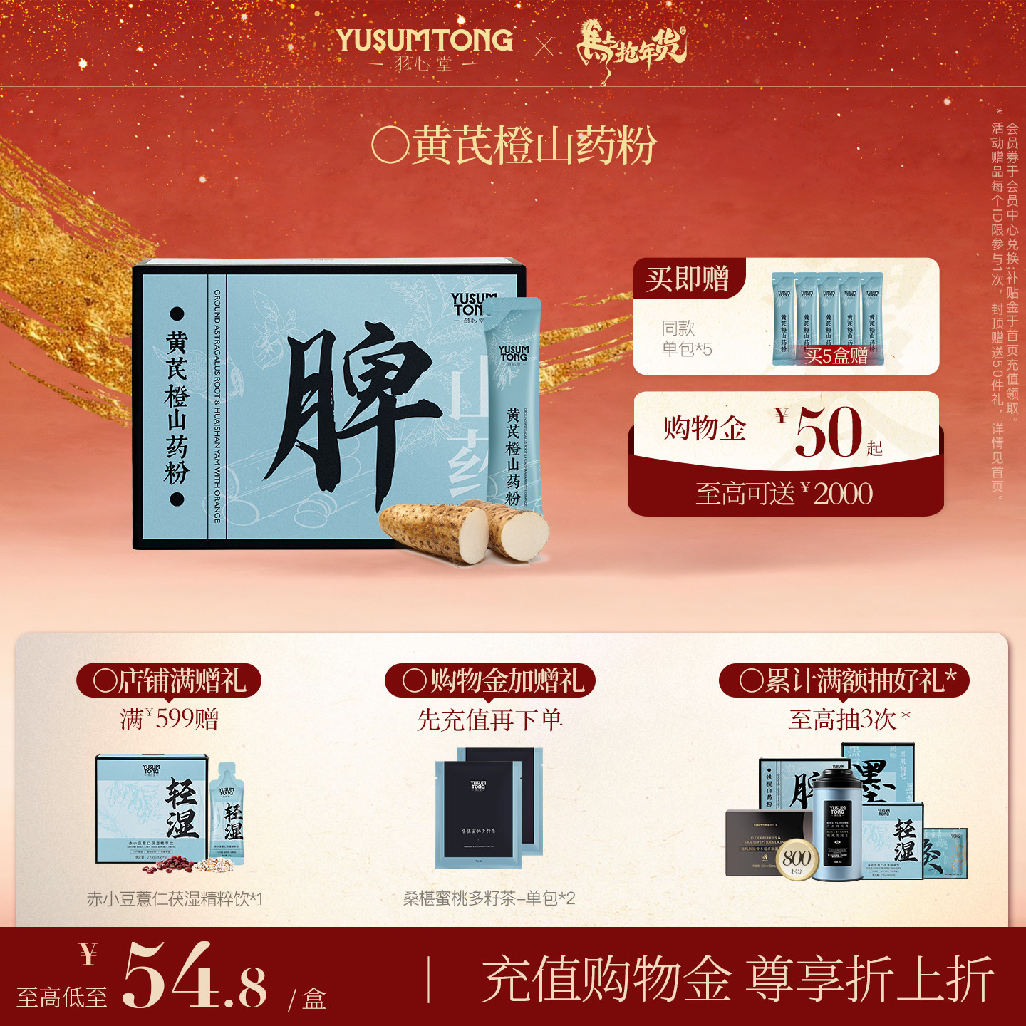 羽心堂铁棍山药粉黄芪橙温县垆土营养怀淮山药粉非山药片山药干