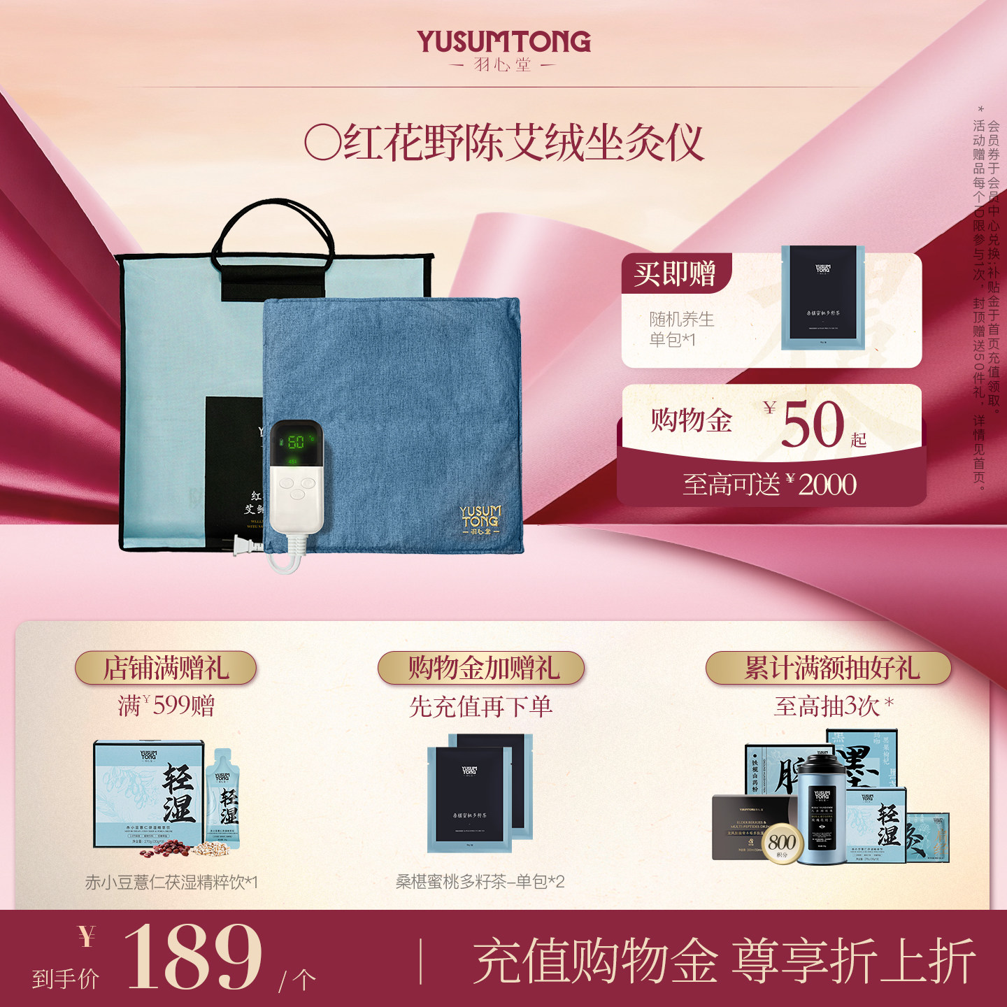 羽心堂艾绒艾灸坐垫藏红花艾草电热垫热敷保暖家用护腰带坐灸仪