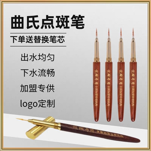 曲氏中周点斑笔提取液美容院专用色素提取笔工具雀斑神器提取液