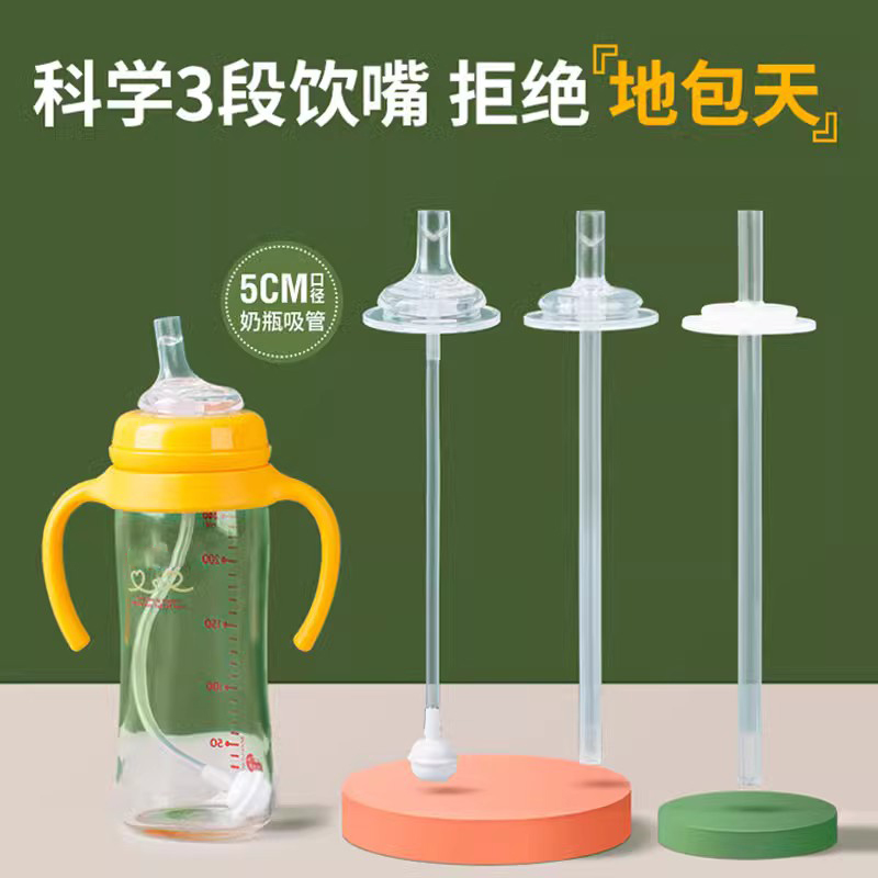 奶瓶配件重力球鸭嘴学饮通用