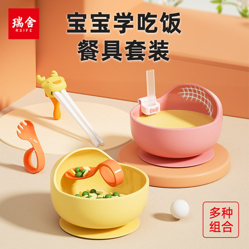 宝宝学吃饭餐具套装自主进食