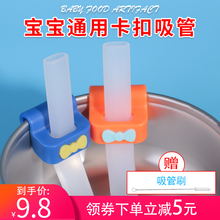 宝宝喝汤神器婴儿水粥吸管配件带卡扣儿童辅食硅胶吸管碗非一次性