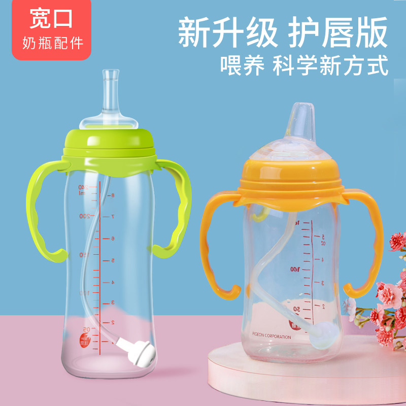 适用于贝亲吸管配件替换头式学饮