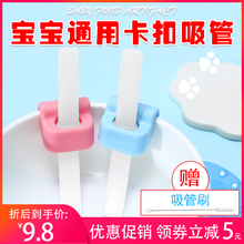 宝宝喝汤神器配件带卡扣辅食吸管1