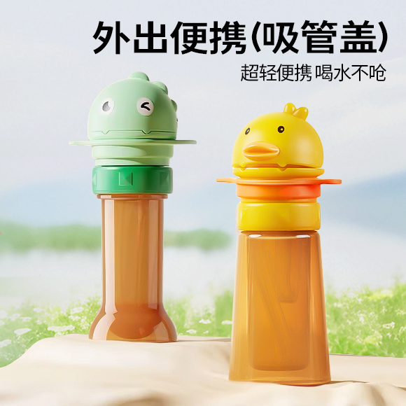 矿泉水吸管盖宝宝便携防呛神器