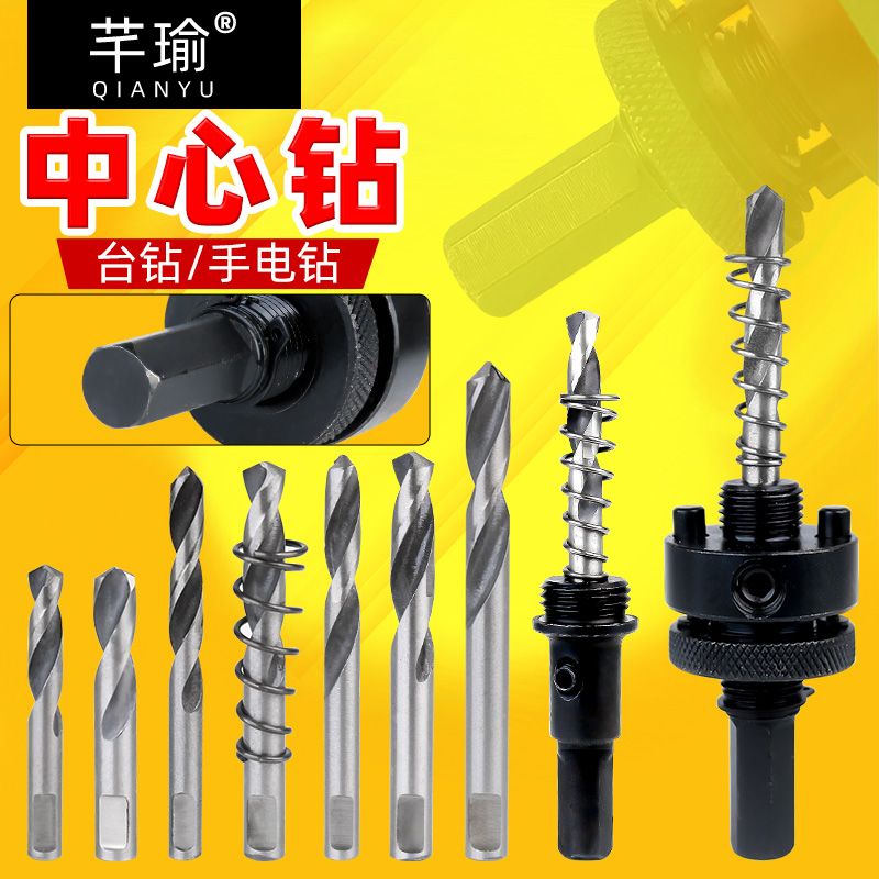 芊瑜中心钻扩孔打孔快捷高效