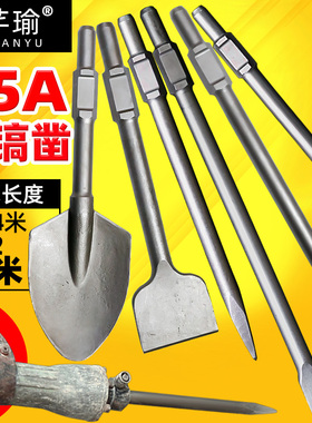 重型65A大电镐镐头镐尖加长加宽扁凿混凝土破碎开槽115A汽油铲子