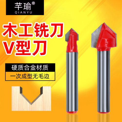芊瑜五金V型刀规格齐全