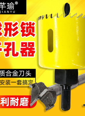 球形门锁开孔器套装锁孔锁眼房门把手防盗门铁门木门木工打孔钻头