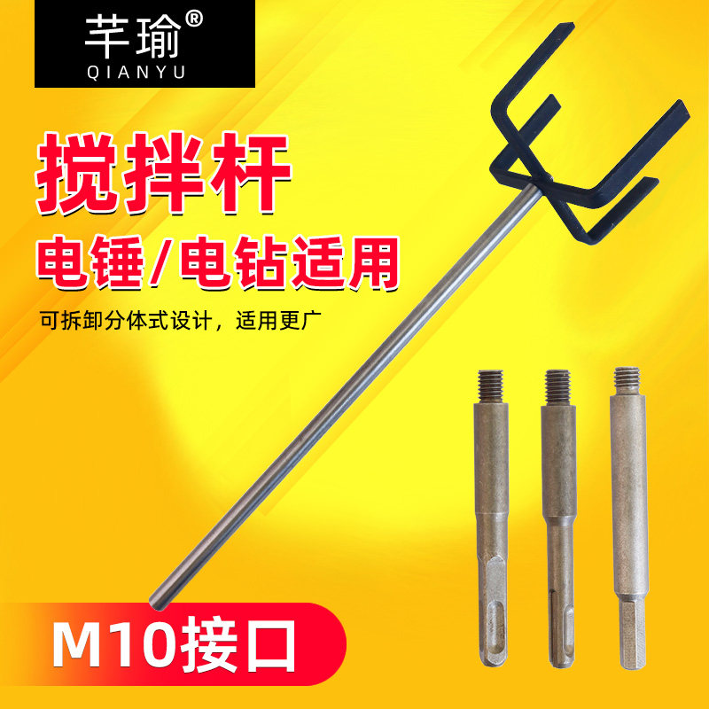 水泥搅拌杆棒器头电钻电锤冲击钻水钻机腻子粉涂料油漆电动搅灰杆,五金/工具,电动搅拌杆,淘宝优惠券,粉丝福利购,淘宝优惠卷