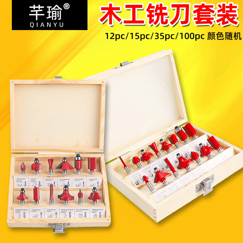 15件套12pc套装组套修边机电木铣雕刻机硬质合金电木工铣刀刀具