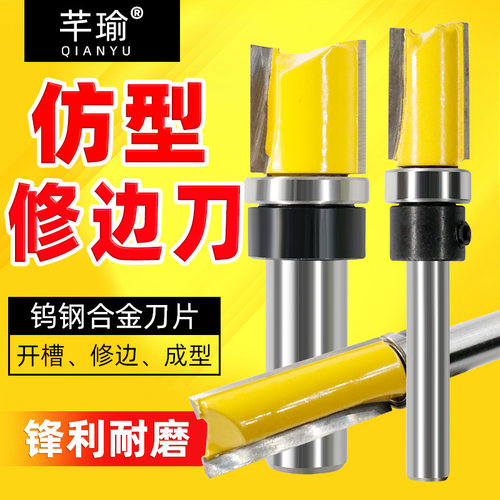 木工轴承仿型雕刻机开槽芊瑜