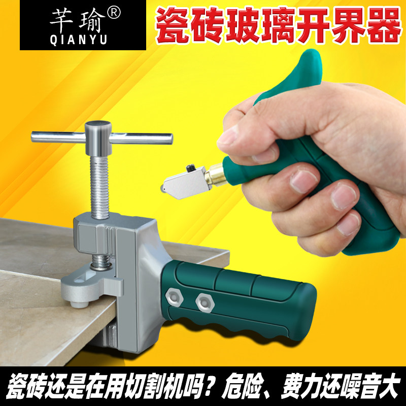 ceramic tile Cutter cutting equipment Tile Handheld household Glass knife Diamond Glassin the Hardware/Tool , Hand Tools , Knife , Glasscutter  category - from Buy2taobao.com to provide professional Taobao agent buy service