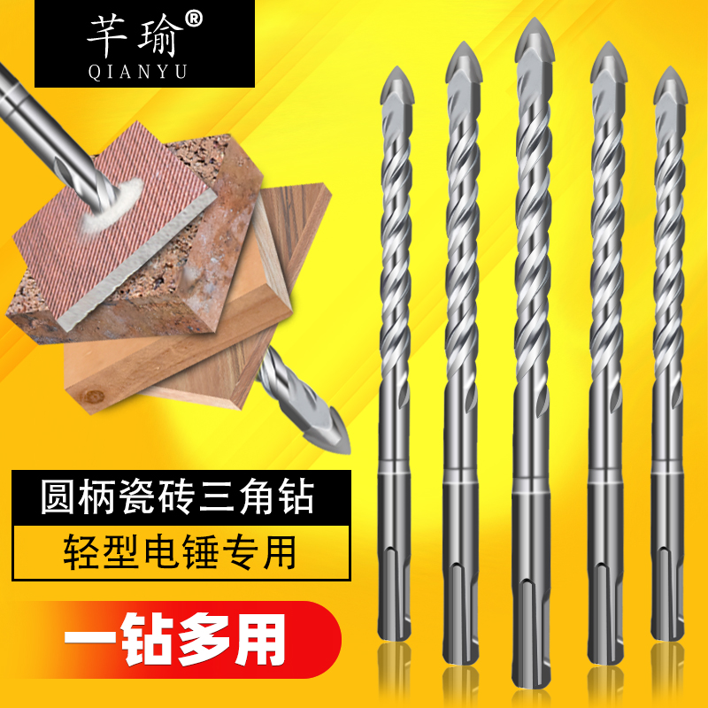 陶瓷砖玻璃三角合金钻头 圆柄两坑两槽轻电锤专用 水泥墙壁开孔器