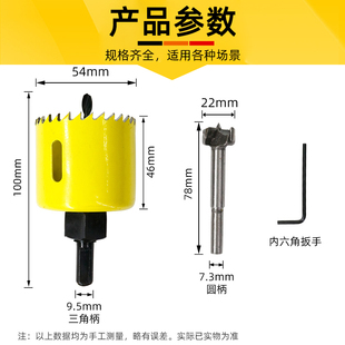 球形门锁开孔器套装 锁孔锁眼房门把手防盗门铁门木门木工打孔钻头