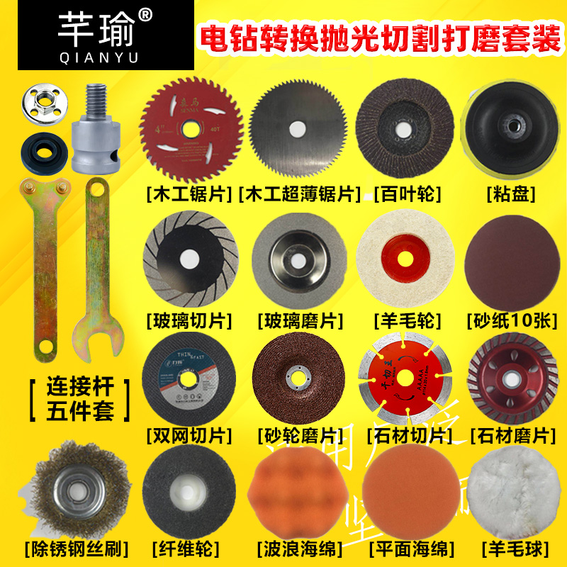 芙鑫切割抛光套装工具大全扳手