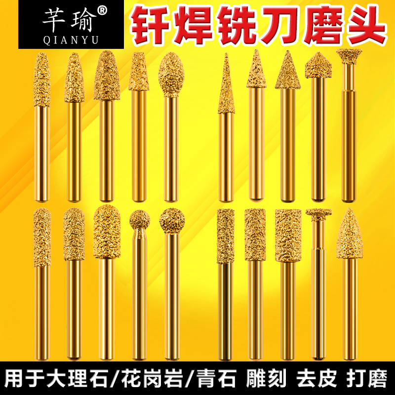 芊瑜金刚石磨头钎焊磨棒铸铁打磨头6mm柄研磨15抛光金刚砂钻头