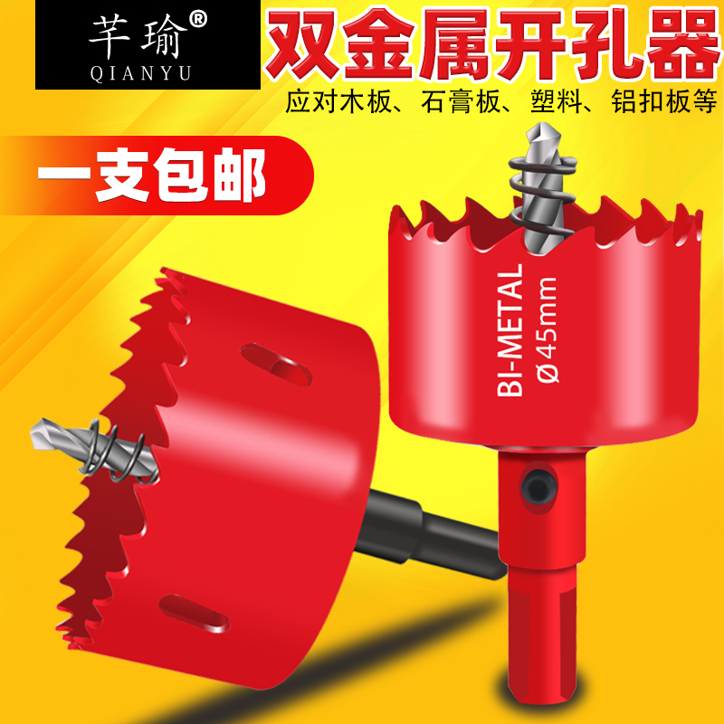m42双金属pvc塑料石膏板开孔器