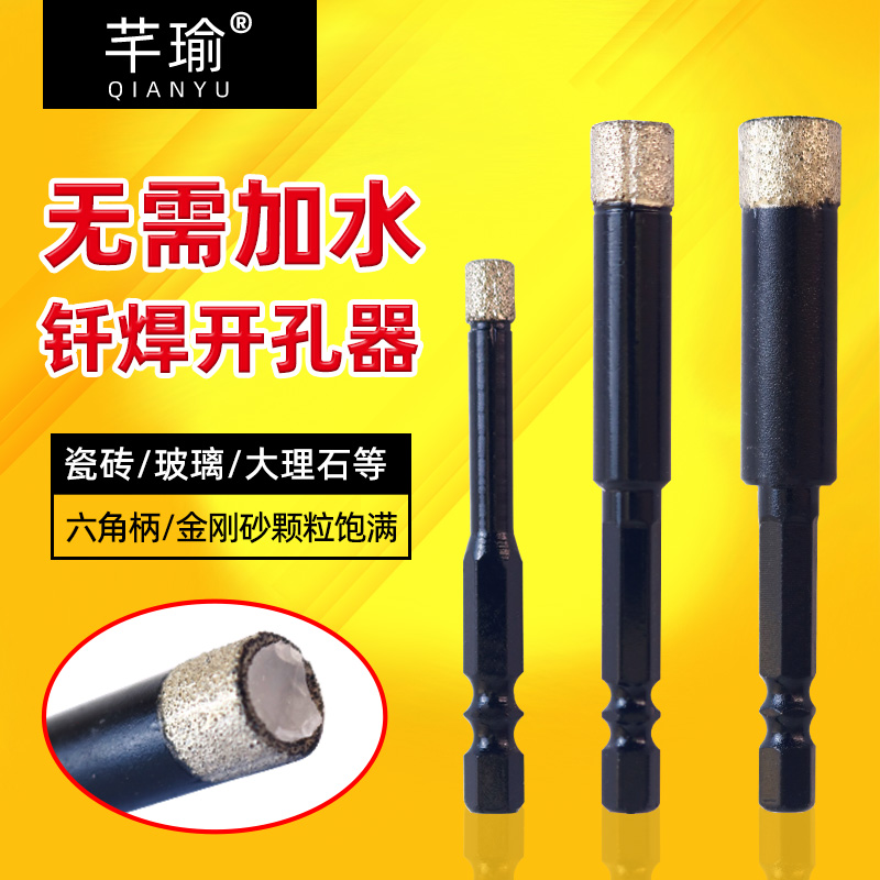 芊瑜五金钎焊开孔器六角柄