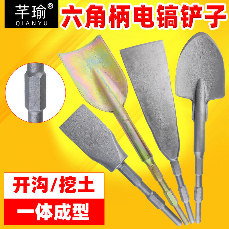 六角柄电镐铲子起数挖土开 地凿子起树铲金刚铲混泥土石材破拆专