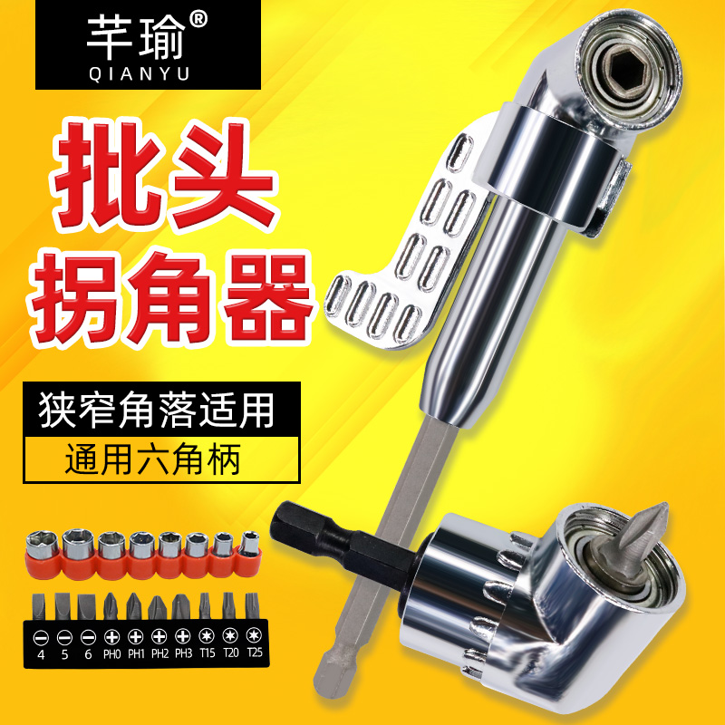 批头拐角器芊瑜五金适用广
