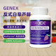 白藜芦醇AMPK NAD the 美国进口GENEX天然反式 ordinary 密龄胶囊