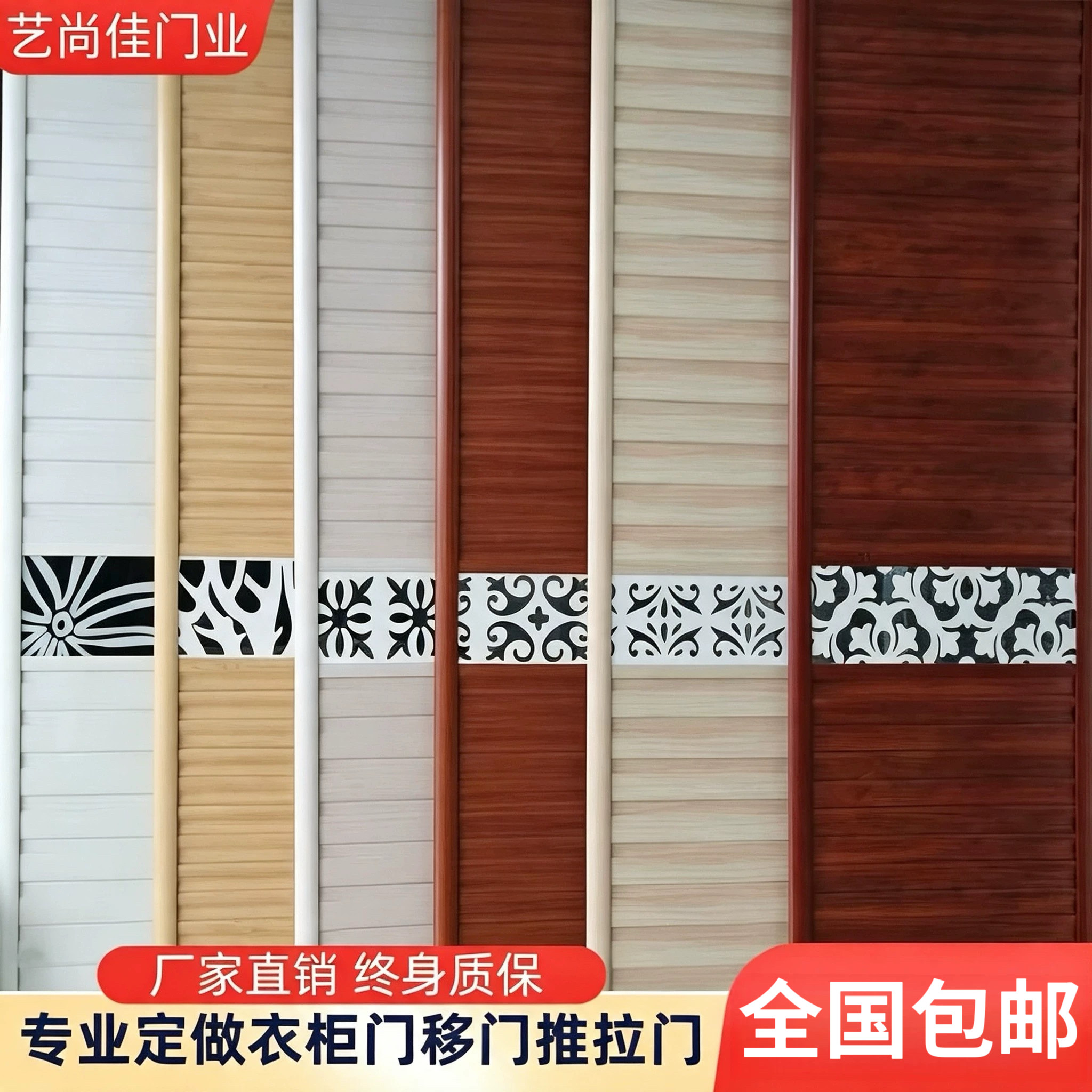 衣柜门定做百叶门艺尚佳门业木塑图片