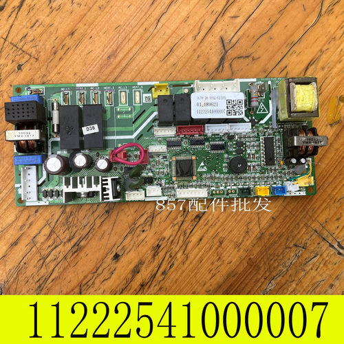 奥克斯天花机空调主板DLTY-2H-3F02-C2电脑板SX-DCZ-SN3F-R5F100L