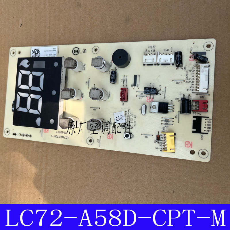 适用于志高柜机空调显示屏LC72-C58D-CPT-M1控制面板LC758aCT00-V
