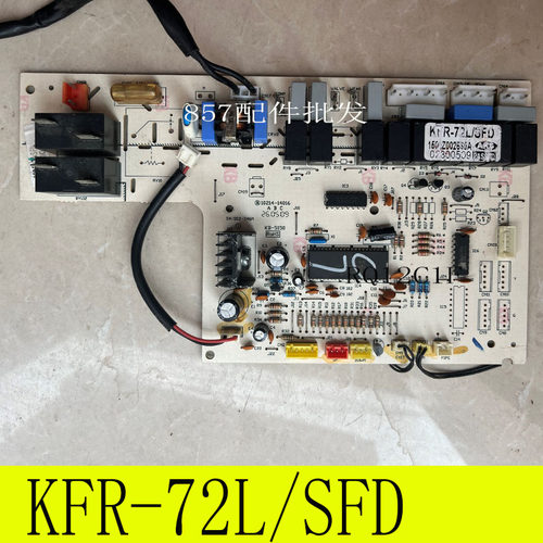 奥克斯空调电脑板2P 3P柜机主板KFR-51/72L/SPA SF SFD内机控制板