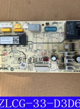 适用志高空调柜机ZLCG ZLAG-33-D3D6M电脑板LX029aD004-Z控制主板