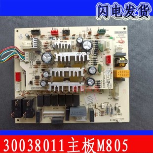 GRJ805 原装 M805 30038011控制主板 2A显示板器30548002 格力空调
