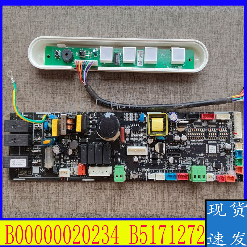 适用天加变频多联式空调室内机主板B00000020234接收板B5171272
