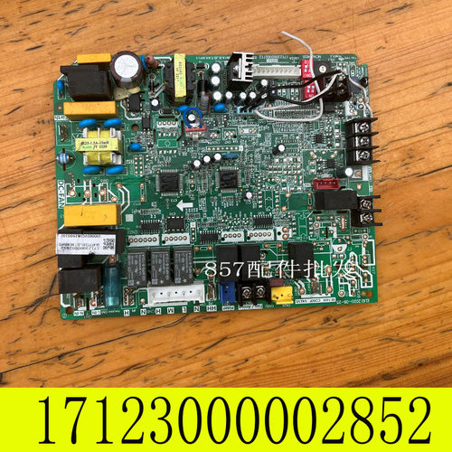 美的酷风风管机主板17123000002852电脑板SA-KF71T2/X-I.JD.T.NK
