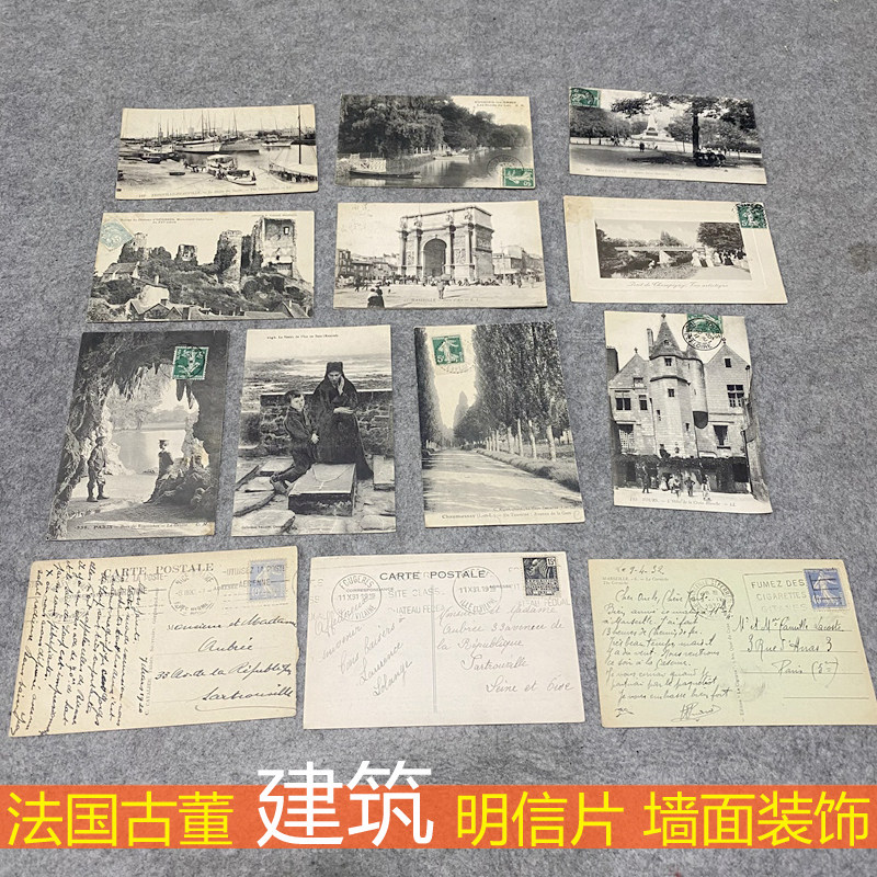 法国真品古董建筑明信片中古实寄英文手写拍摄背景照片墙装饰