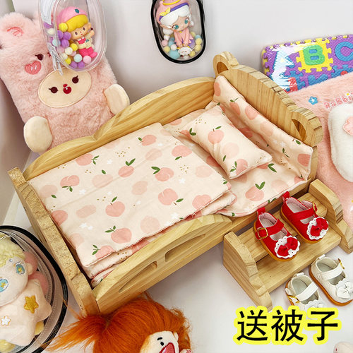 棉花娃娃bjd家具娃床三件套床品