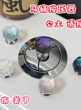 卡通爱心可爱马桶按压器美甲专用创意门柜把手卫生间厕所冲水按钮