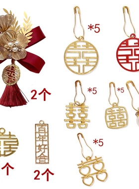 婚鞋配饰Aj鞋带红色结婚装饰挂件DIY配饰丝绸鞋带喜字鞋扣可拆卸